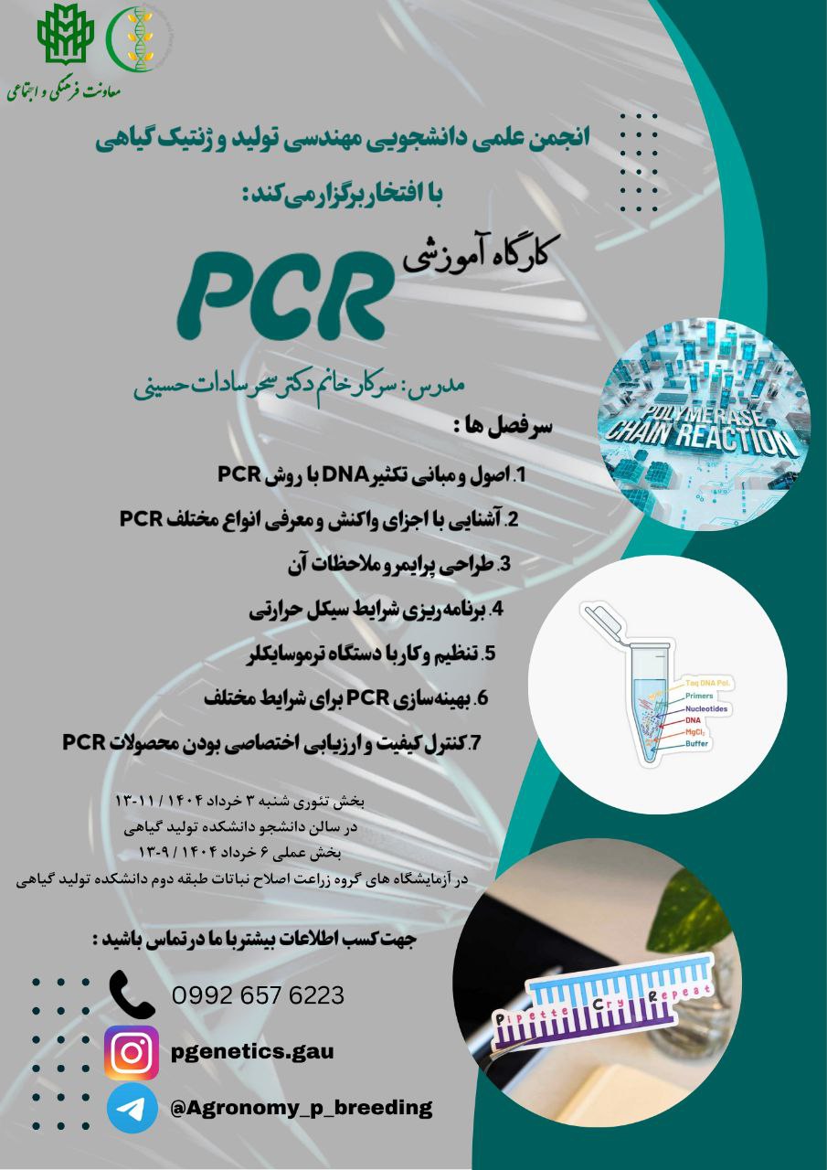 پوستر 8